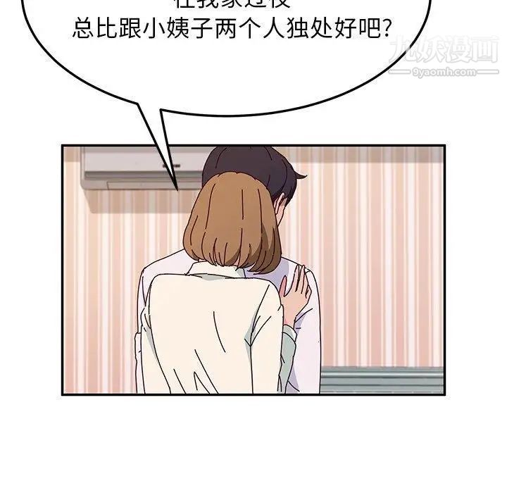 她们的恶作剧第31话