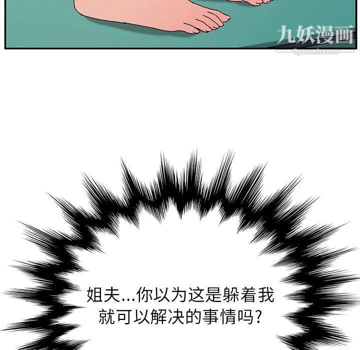 她们的恶作剧第31话