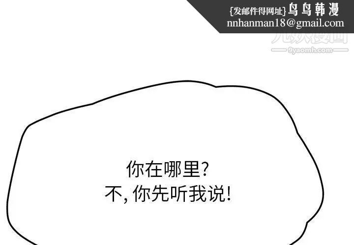 她们的恶作剧第32话
