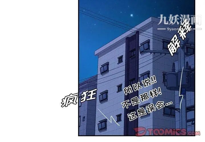 她们的恶作剧第32话