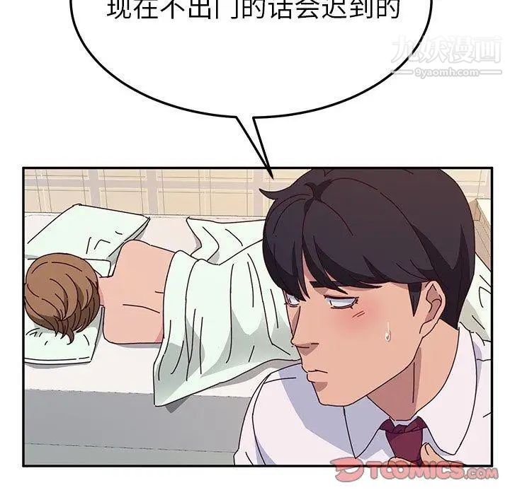 她们的恶作剧第32话