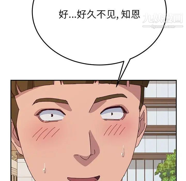 她们的恶作剧第32话