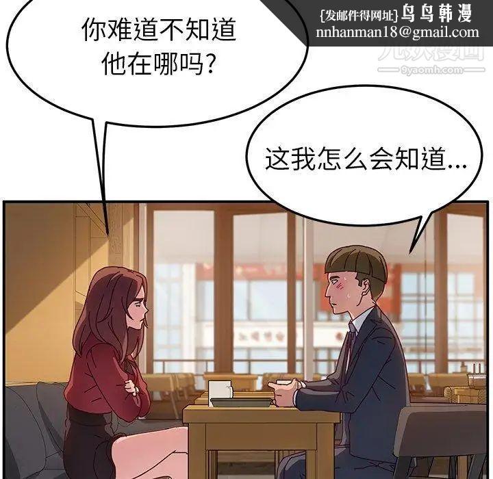 她们的恶作剧第32话