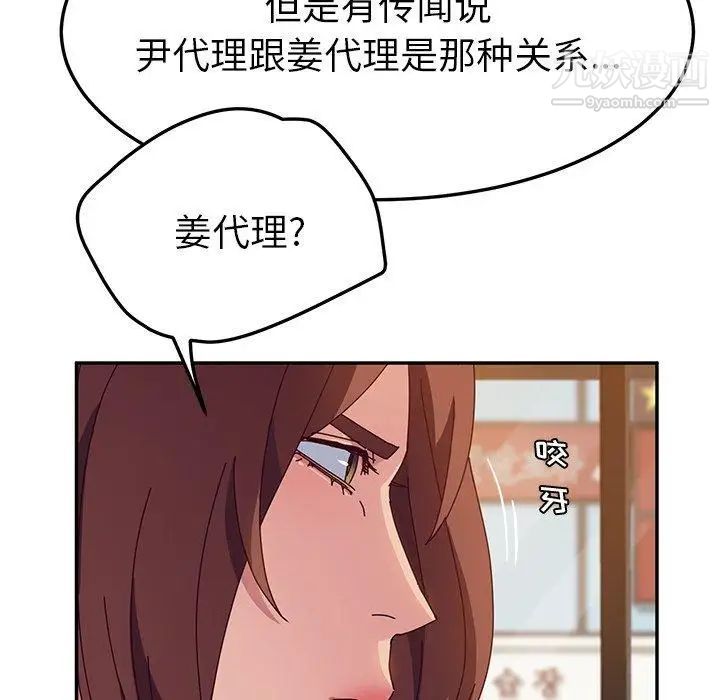 她们的恶作剧第32话