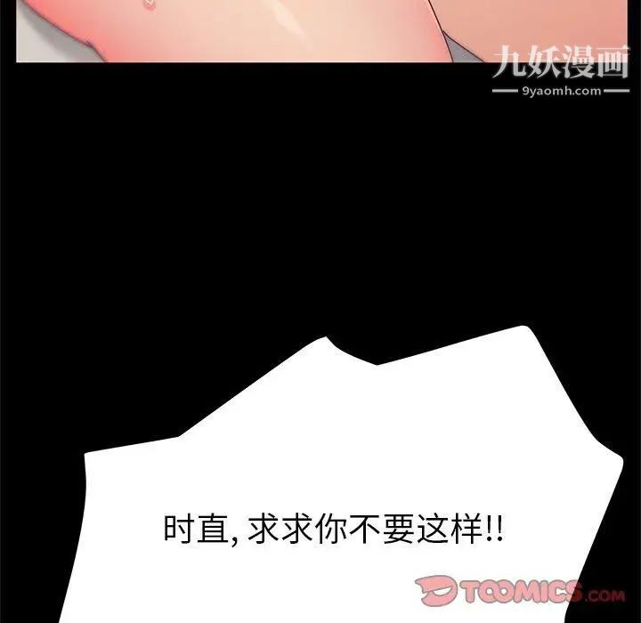 她们的恶作剧第33话