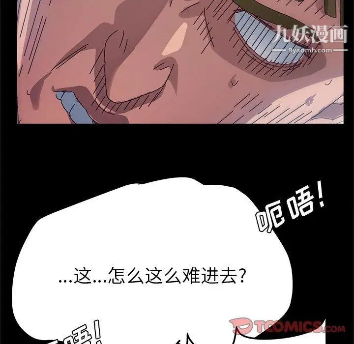 她们的恶作剧第33话