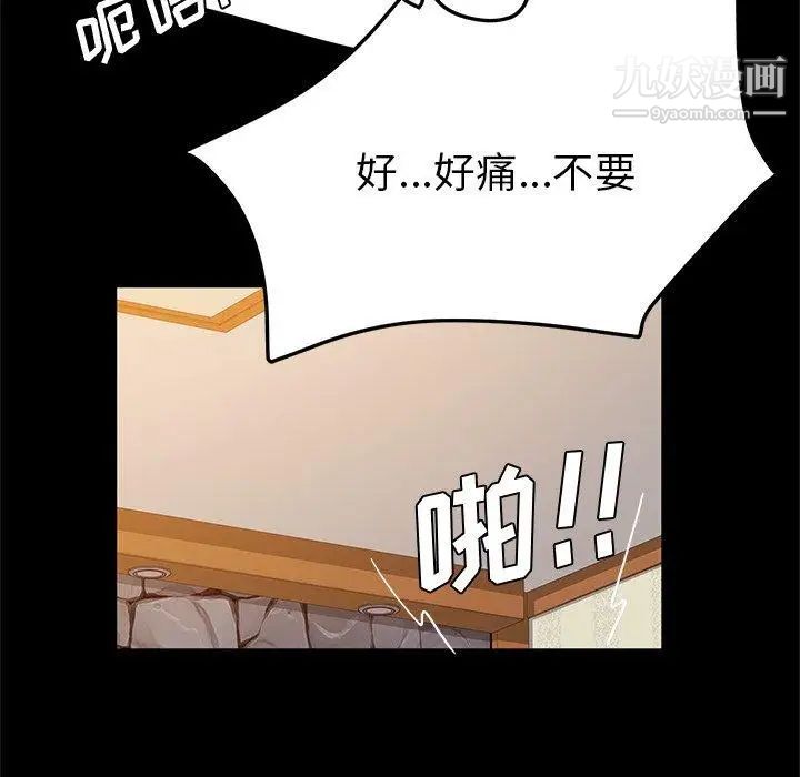 她们的恶作剧第33话