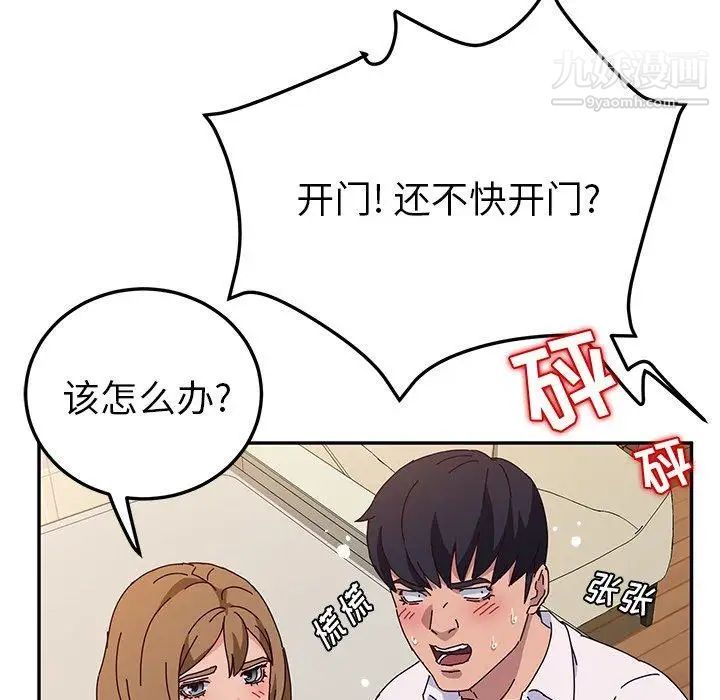 她们的恶作剧第33话