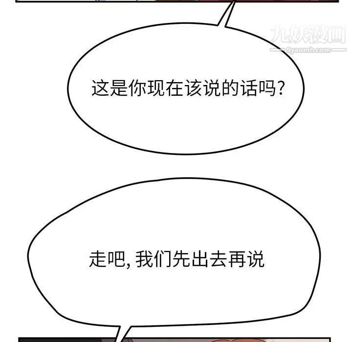 她们的恶作剧第33话