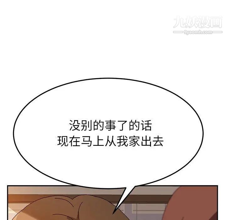 她们的恶作剧第33话