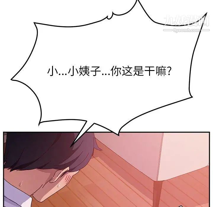 她们的恶作剧第33话