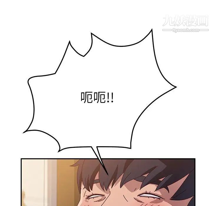 她们的恶作剧第33话