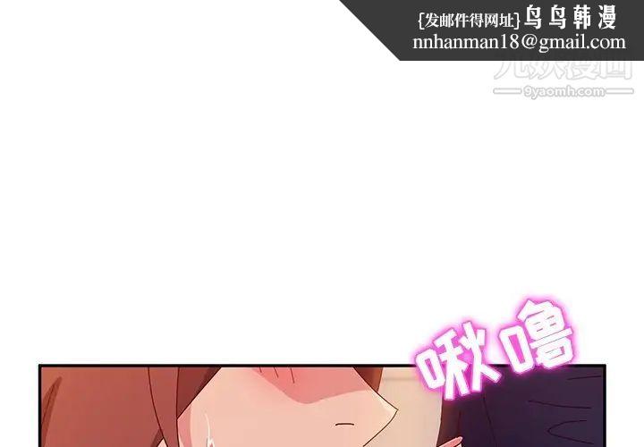 她们的恶作剧第34话
