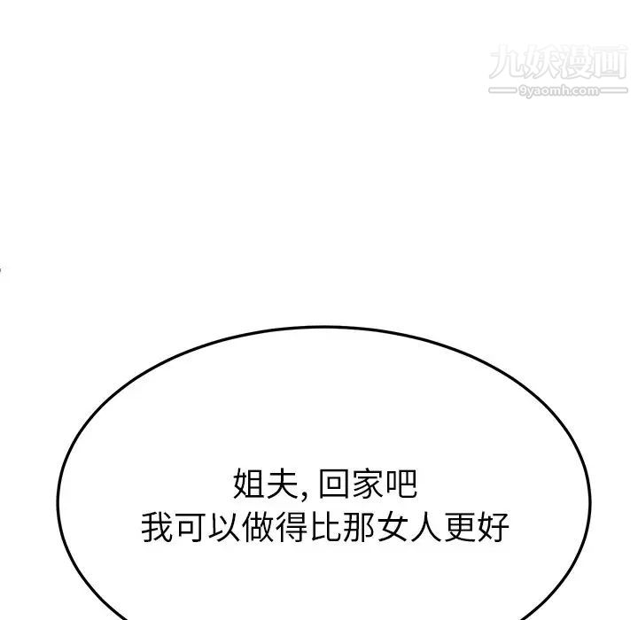 她们的恶作剧第34话