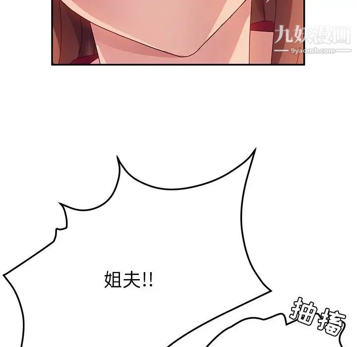 她们的恶作剧第34话