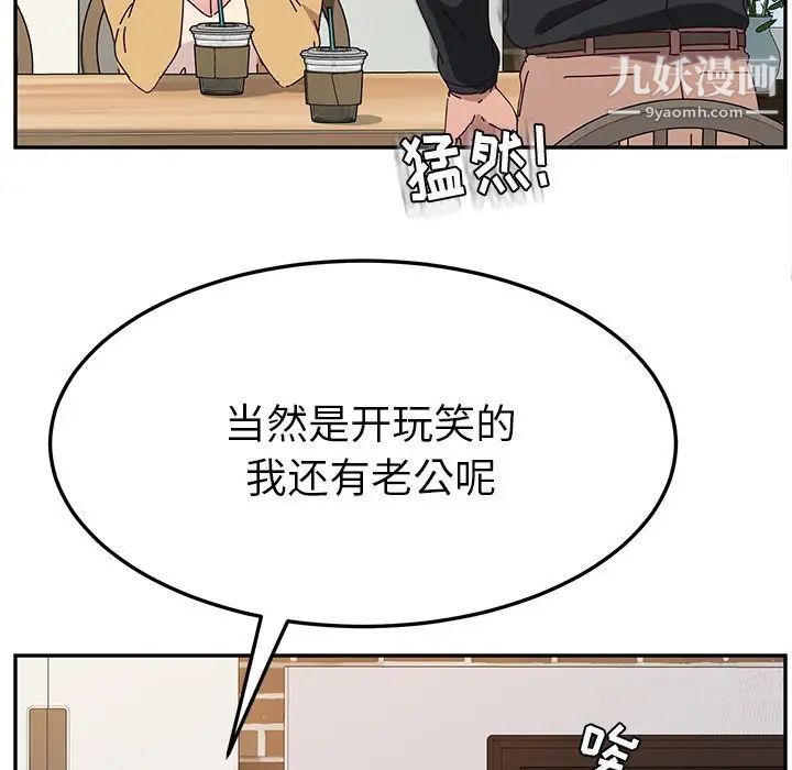 她们的恶作剧第34话