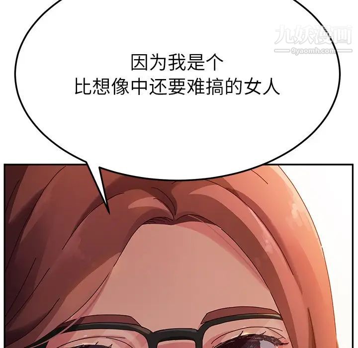 她们的恶作剧第34话
