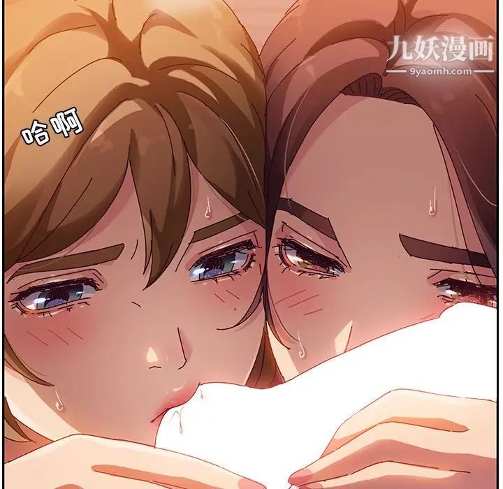 她们的恶作剧第34话