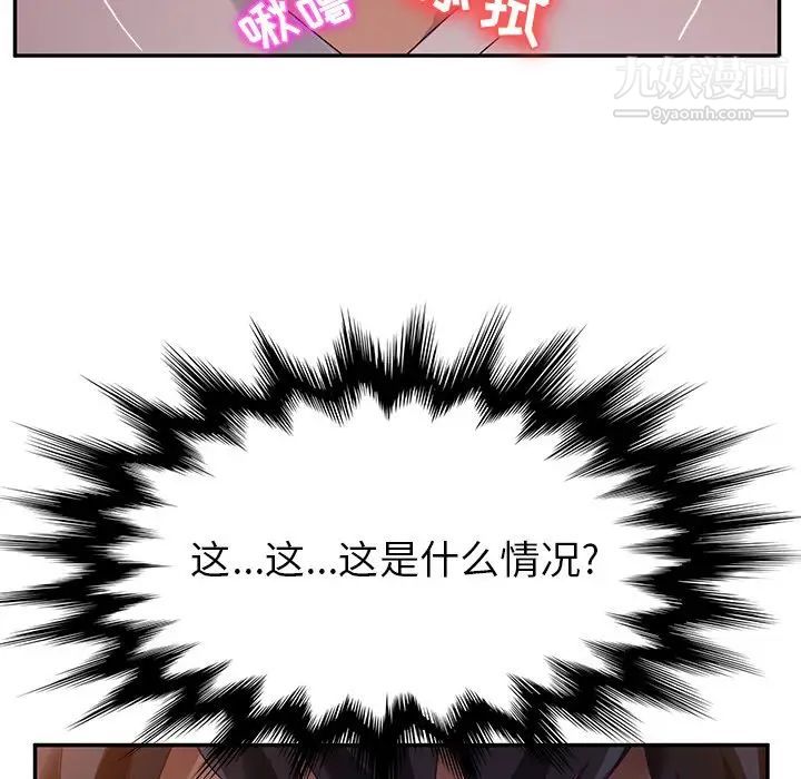 她们的恶作剧第34话