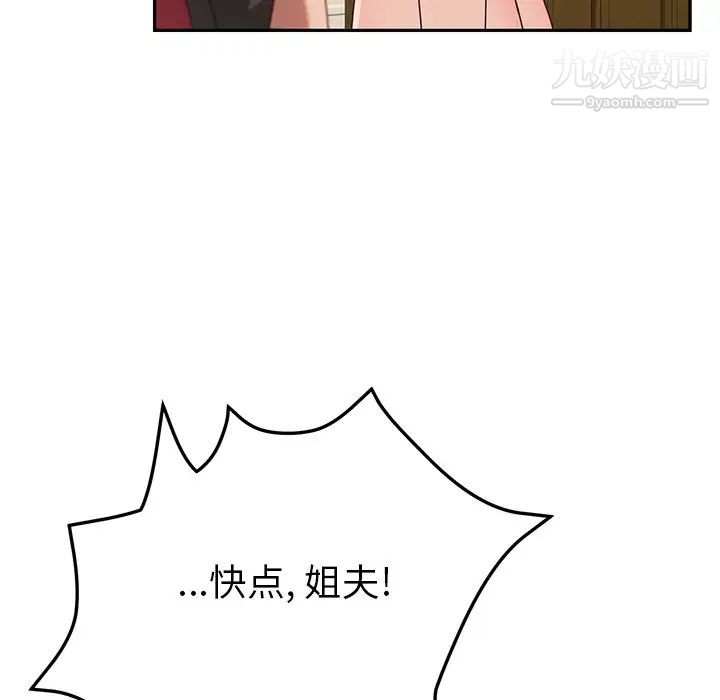 她们的恶作剧第35话