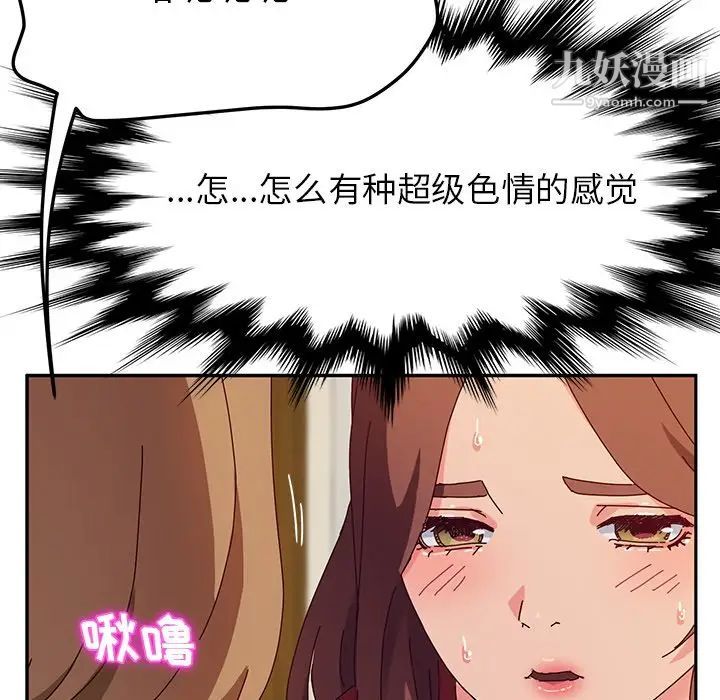 她们的恶作剧第35话