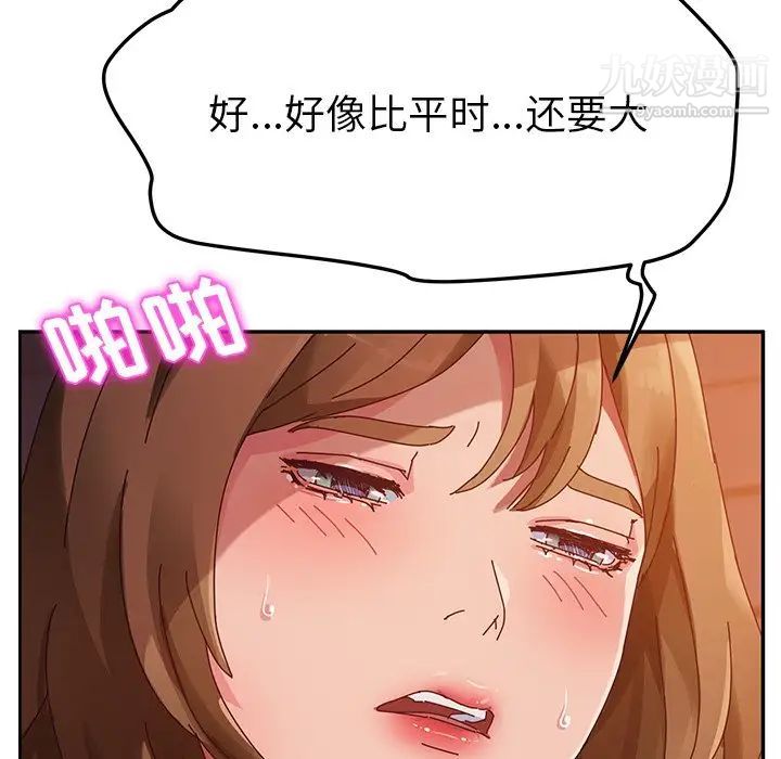 她们的恶作剧第35话