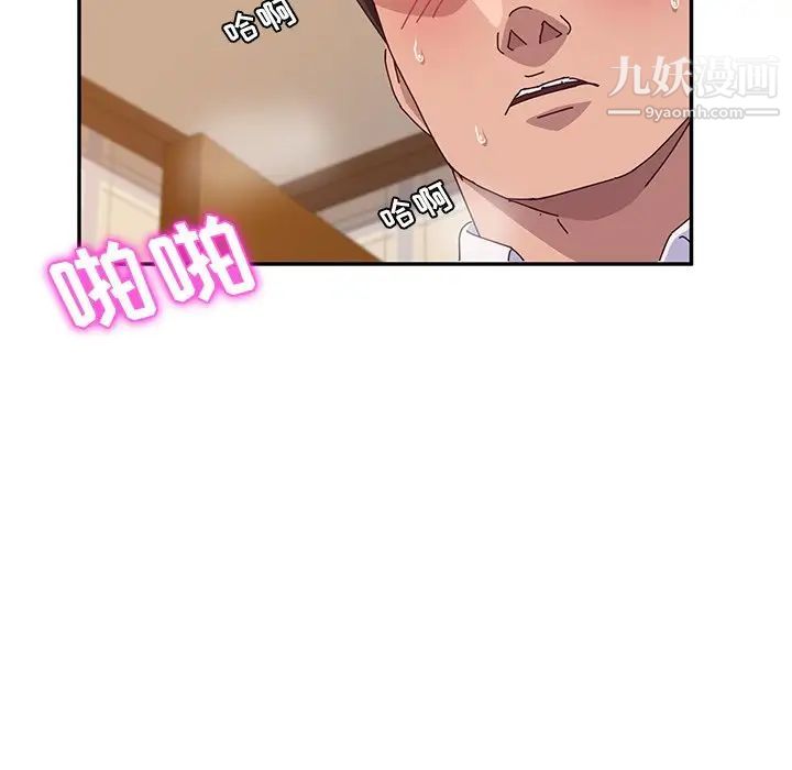 她们的恶作剧第35话
