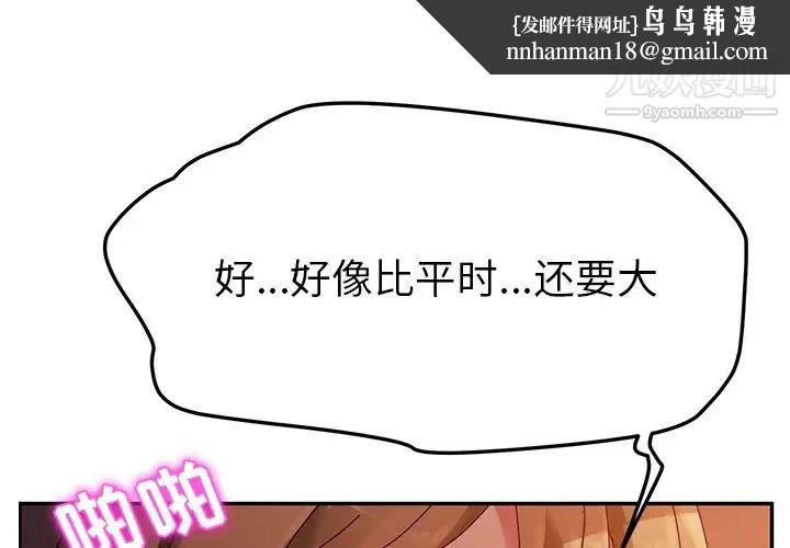 她们的恶作剧第36话