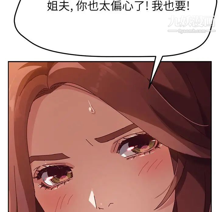 她们的恶作剧第36话