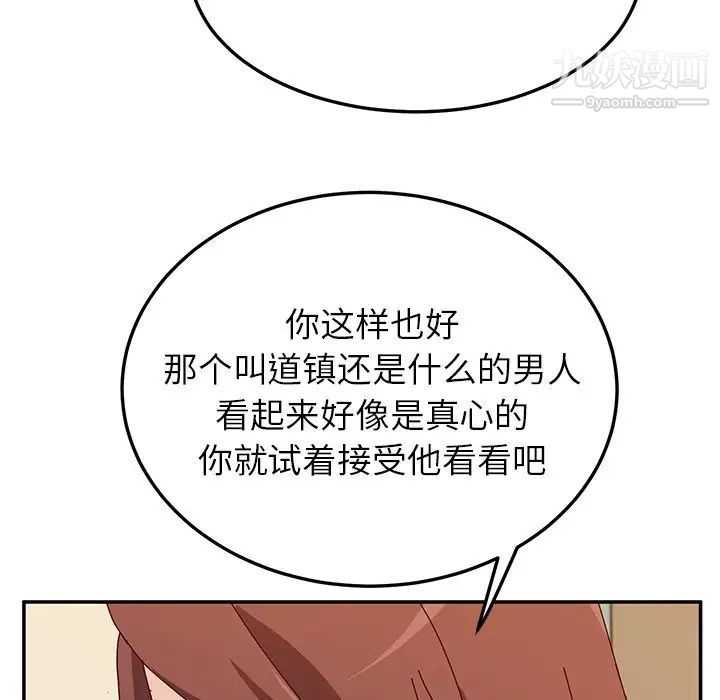 她们的恶作剧第36话