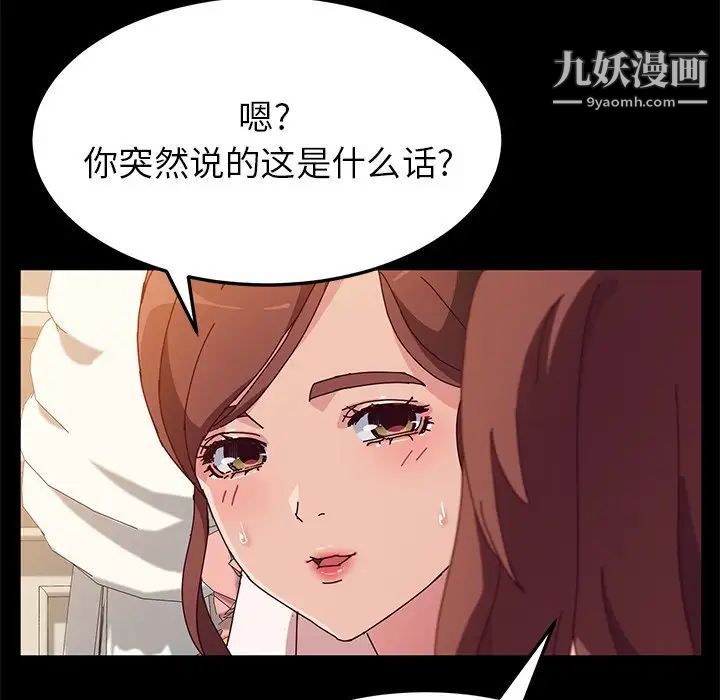 她们的恶作剧第36话