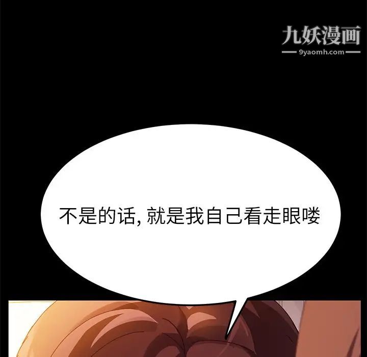 她们的恶作剧第36话