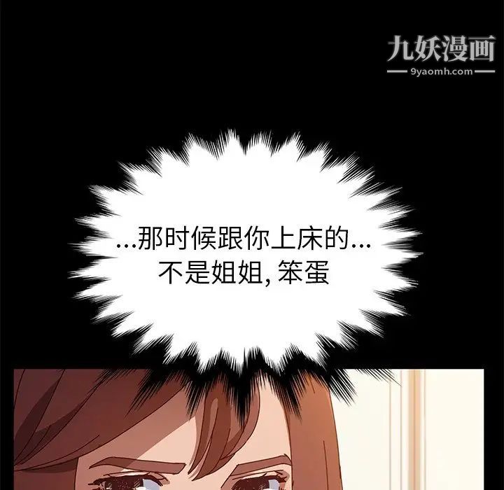 她们的恶作剧第36话