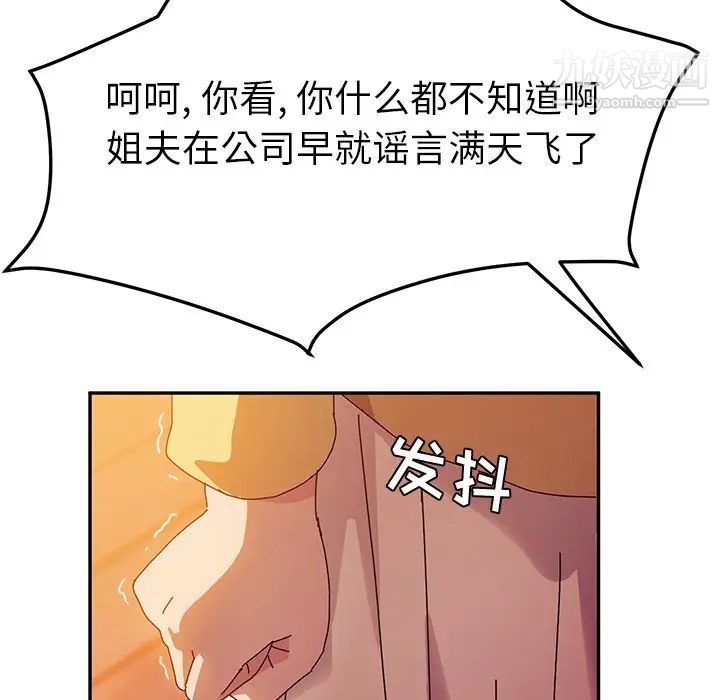 她们的恶作剧第36话