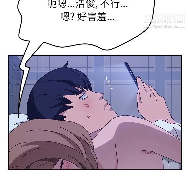她们的恶作剧第36话