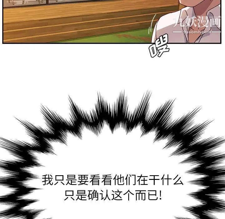 她们的恶作剧第36话