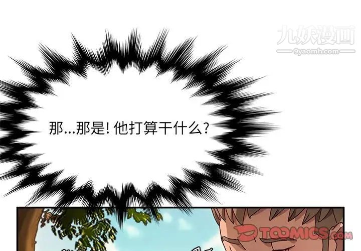 她们的恶作剧第37话