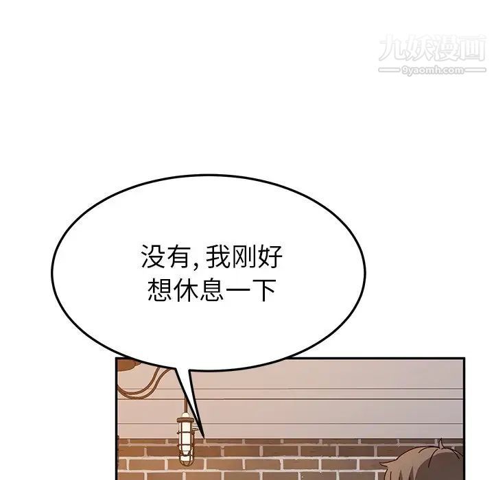 她们的恶作剧第37话