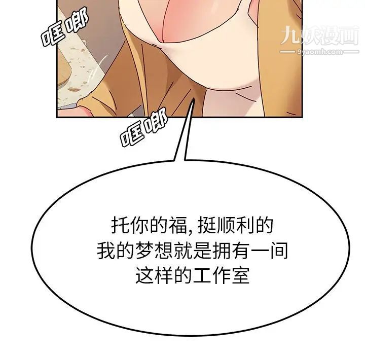 她们的恶作剧第37话