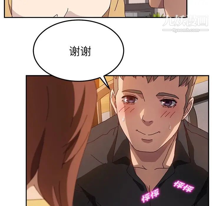 她们的恶作剧第37话