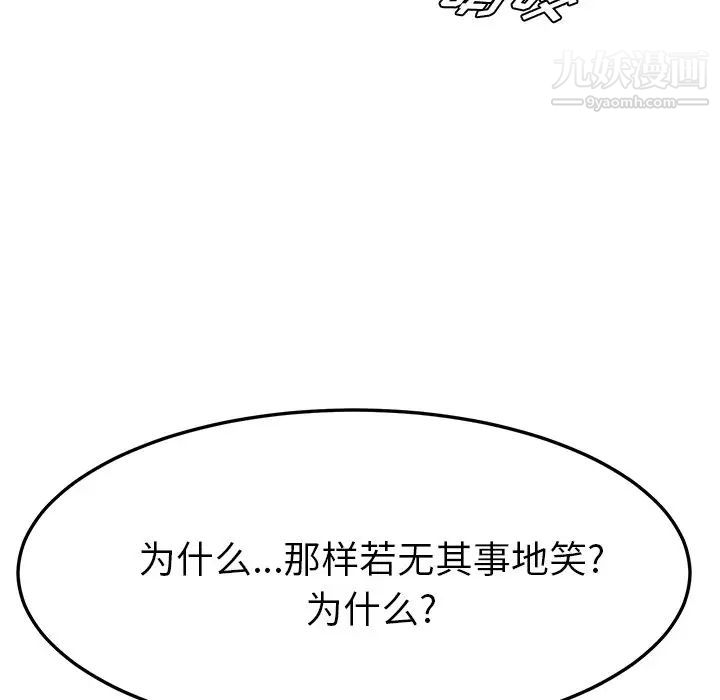 她们的恶作剧第37话