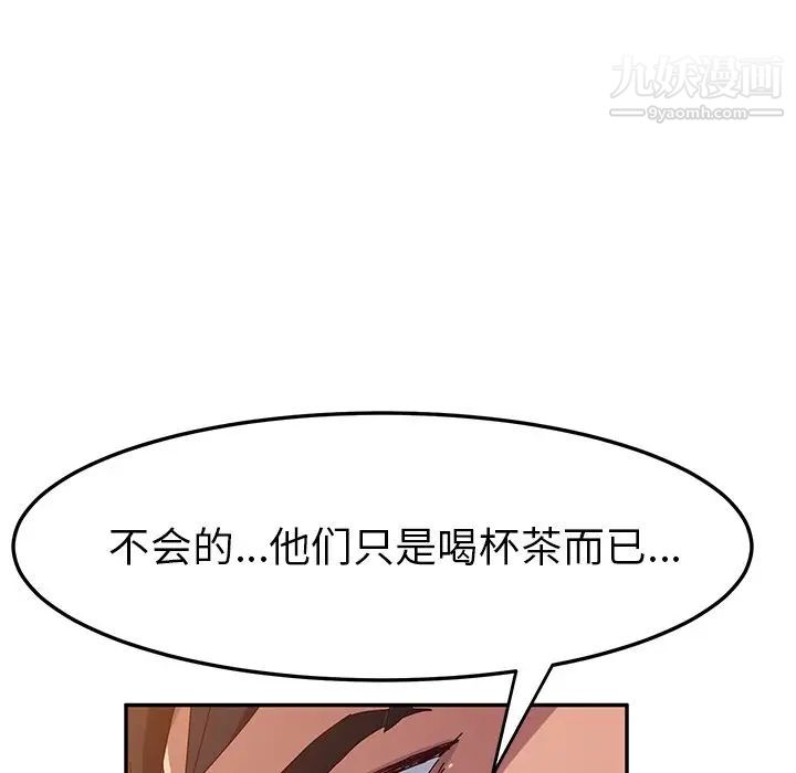 她们的恶作剧第37话