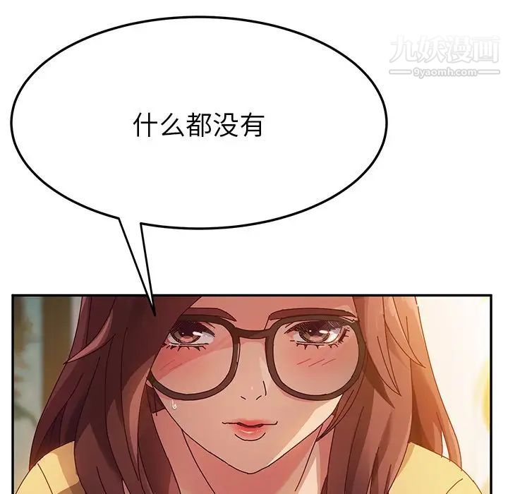 她们的恶作剧第37话
