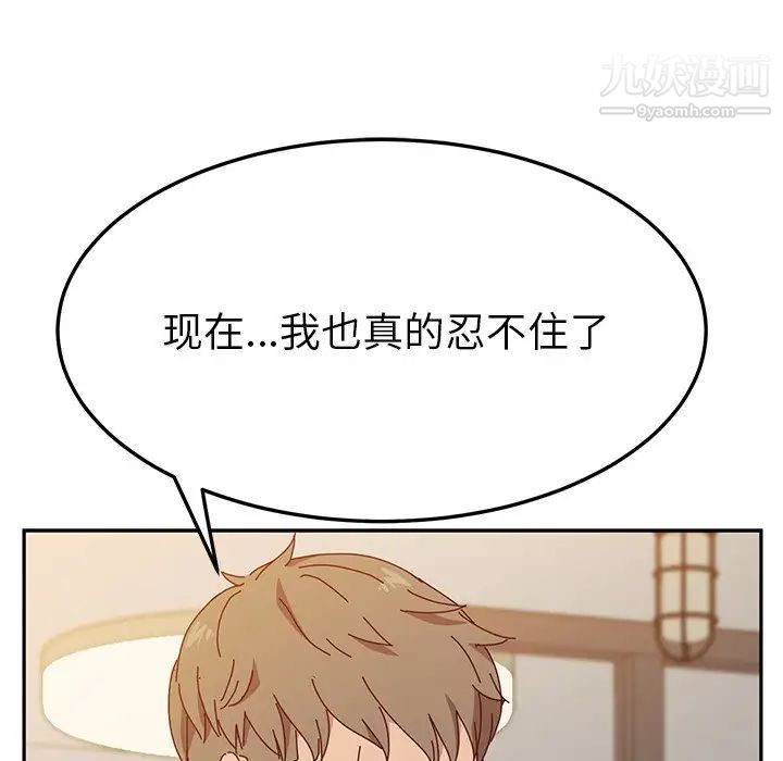 她们的恶作剧第37话