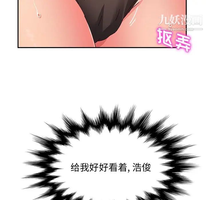 她们的恶作剧第37话