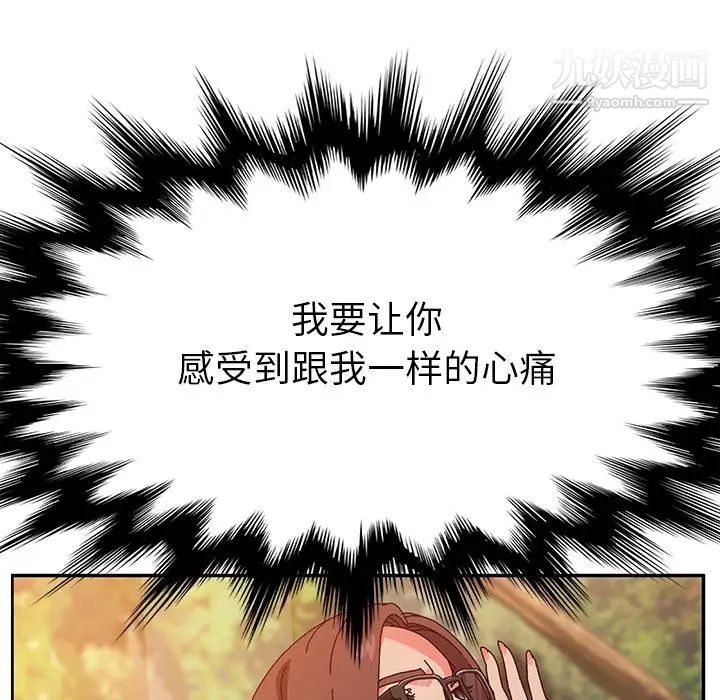 她们的恶作剧第37话