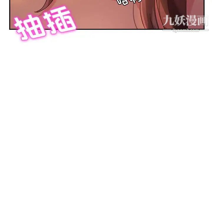 她们的恶作剧第37话