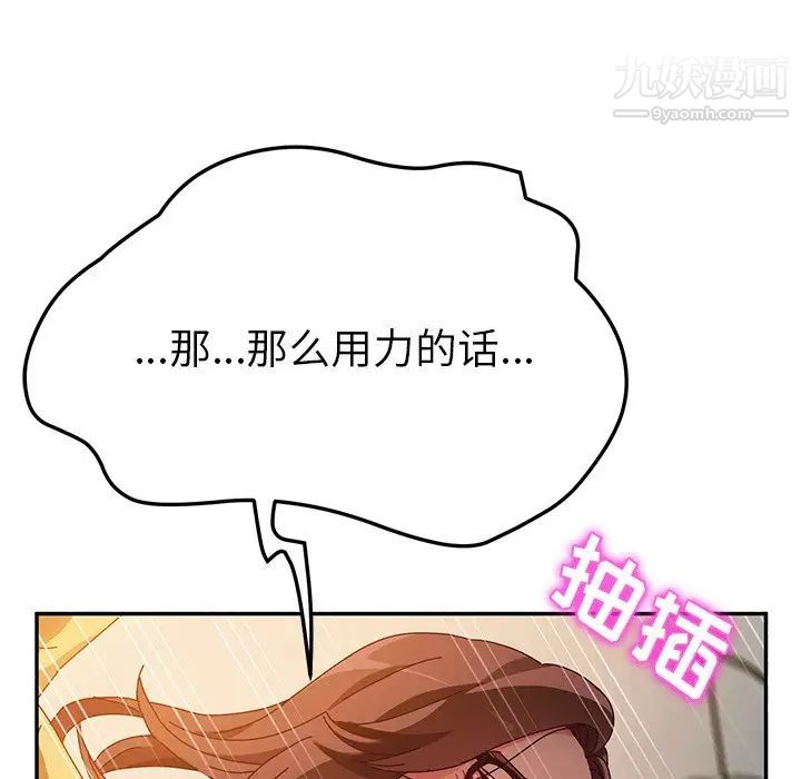 她们的恶作剧第38话