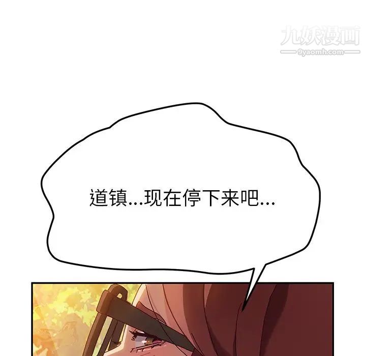 她们的恶作剧第38话