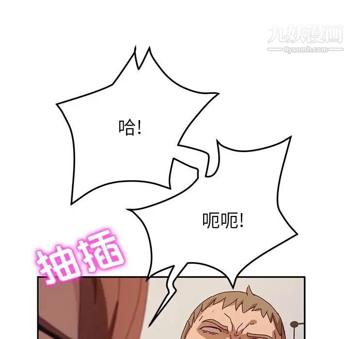 她们的恶作剧第38话
